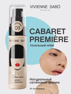 Тональный крем для лица матовый Cabaret Premiere тон 03