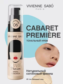 Тональный крем для лица матовый Cabaret Premiere тон 05