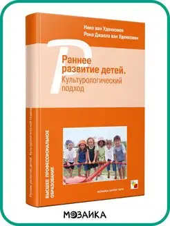 Книга раннее развитие дошкольников