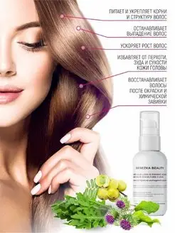 Маска против выпадения волос Anti-Hair Loss Elixir