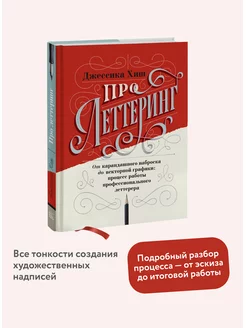 Про леттеринг. От карандашного наброска до векторной графики