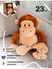 Мягкая игрушка в подарочной коробке Обезьянка 21 28 см бренд UNAKY SOFT TOY продавец Продавец № 5121