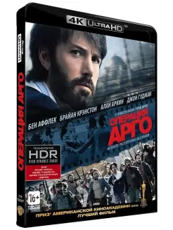 Операция АРГО (4K UHD Blu-ray)