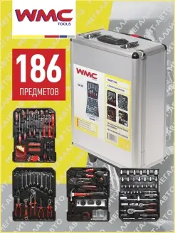 Набор инструмента WMC-186 1 4"&1 2"DR