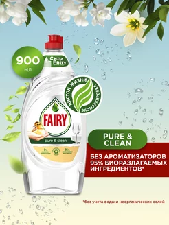 Средство для мытья посуды Pure & Clean 900мл