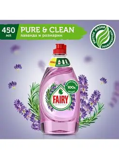 Средство для мытья посуды Pure & Clean Лаванда 450мл