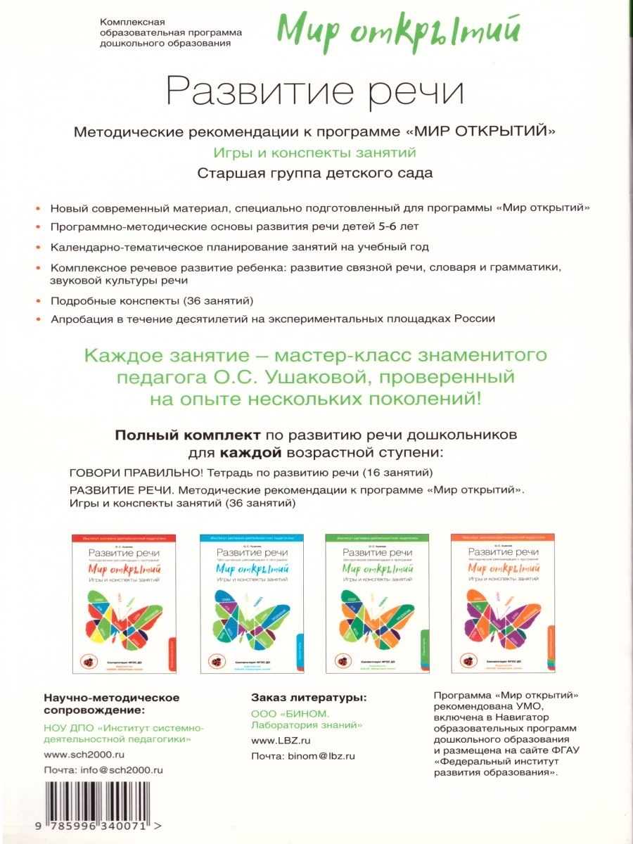 развитие речи мебель конспект занятия