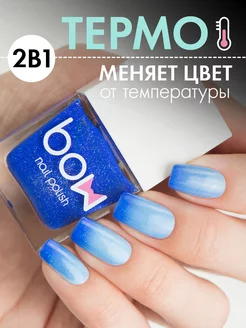 Лак для ногтей "Thermo Top Coat Blue", термолак с блестками