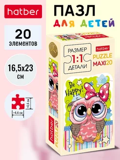 Пазл MAXI 20 элементов