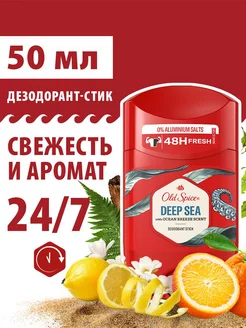 Твердый дезодорант Deep sea, 50 мл