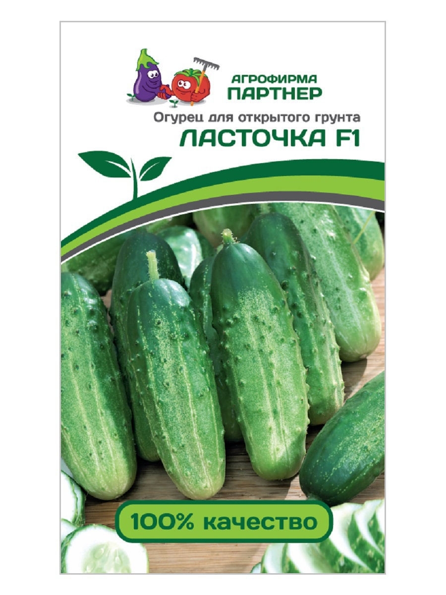 Семена огурцов Ласточка f1
