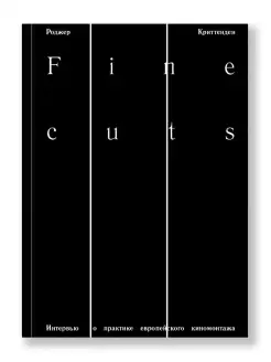 Fine cuts