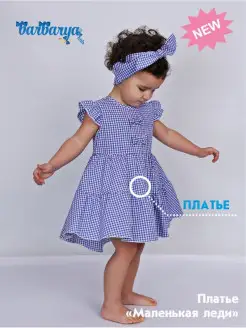 детское платье с крылышками на плечах выкройка