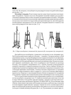 Рисунок и перспектива теория и практика учебное пособие маргарита макарова