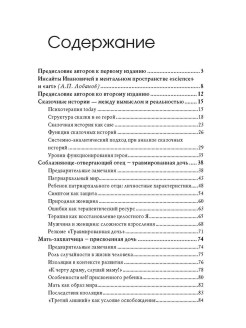 Абрамова г с возрастная психология учебник для студентов вузов м академический проект 2001