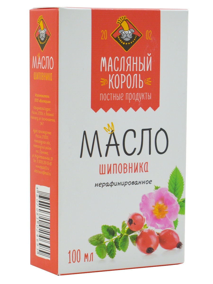 Масло шиповника. Масло шиповника 100мл. Масло шиповника 100% масляный Король. Масло шиповника нерафинированное масляный Король 250 мл. Масло диетическое.