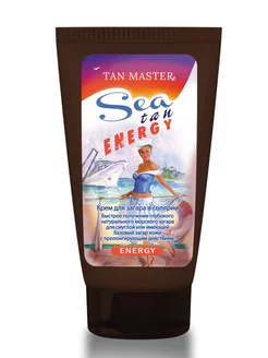 Крем для солярия "Sea Tan Energy"