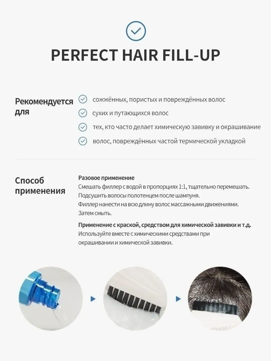 Lador perfect fill up инструкция по применению. Филлер Ладор инструкция к применению.