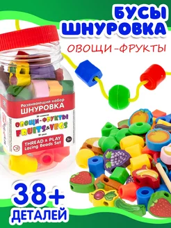 Бусы шнуровка для детей деревянная игрушка