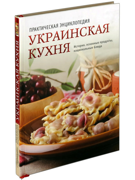 Традиционная украинская выпечка