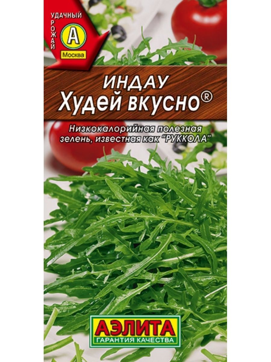 Рукола худей вкусно индау 0.3г ц/п Аэлита