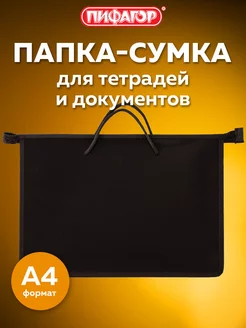 Папка на молнии с ручками А4, пластик