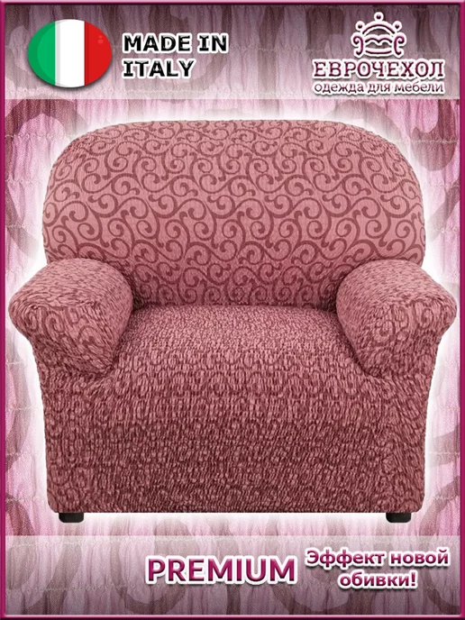 Чехол на кресло Фантазия / универсальный / натяжной / для мягкой мебели /на резинке /с юбкой Еврочехол 3283583 купить в интернет-магазине Wildberries