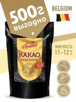 Какао порошок натуральный 11 12% алкализированный 500 гр