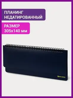 Планинг недатированный 305х140 мм, 60 л