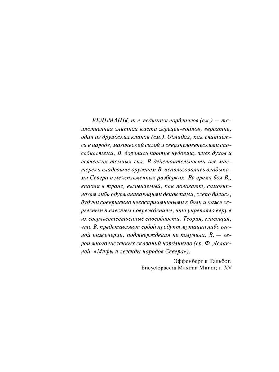 Час Презрения Издательство АСТ 11687128 купить за 82 400 сум в  интернет-магазине Wildberries