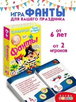 Развивающая карточная Супер-Игра Фанты