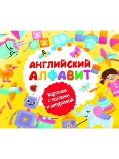 Английский алфавит