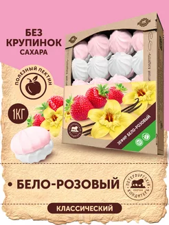 Классический зефир бело-розовый, 1кг