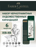 Карандаши простые художественные Castell 9000 бренд Faber-Castell продавец Продавец № 17182