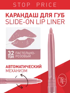 Карандаш контурный для губ "SLIDE-ON LIP LINER"