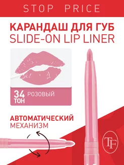 Карандаш контурный для губ "SLIDE-ON LIP LINER"