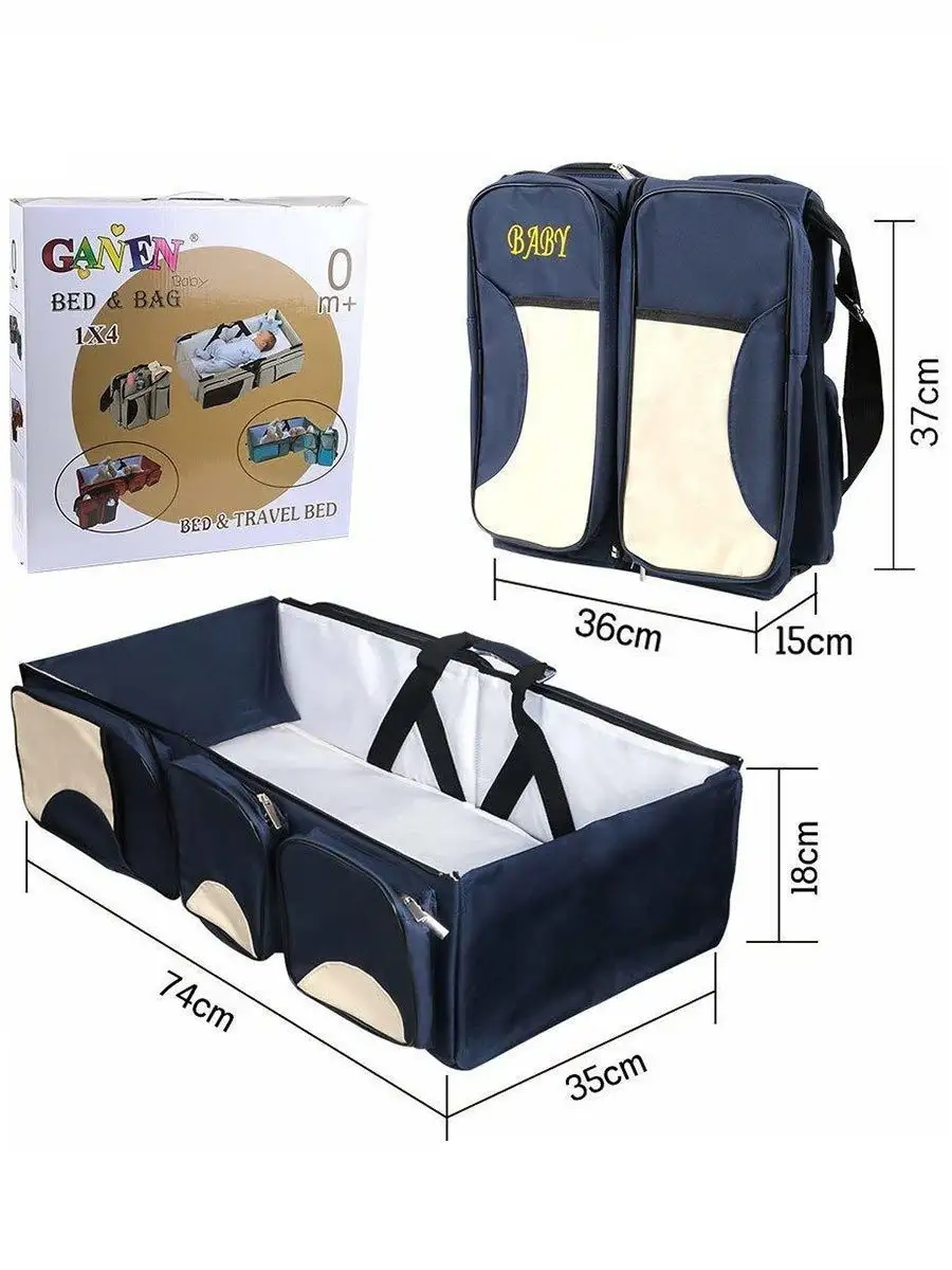 Детская сумка-кровать Baby Bed