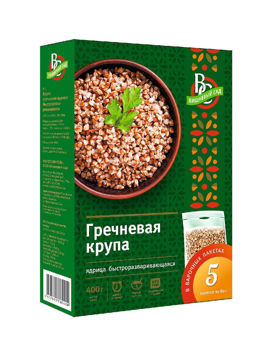 Гречка в пакетиках. Крупа гречневая «вишневый сад» 750г. Крупа гречневая в варочных пакетах 5х80г. Крупа гречневая ядрица 750 гр вишн.сад*10. Крупа гречневая 