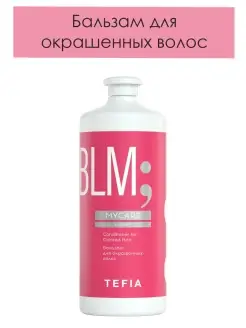 Бальзам для окрашенных волос MYCARE Conditioner 1000мл