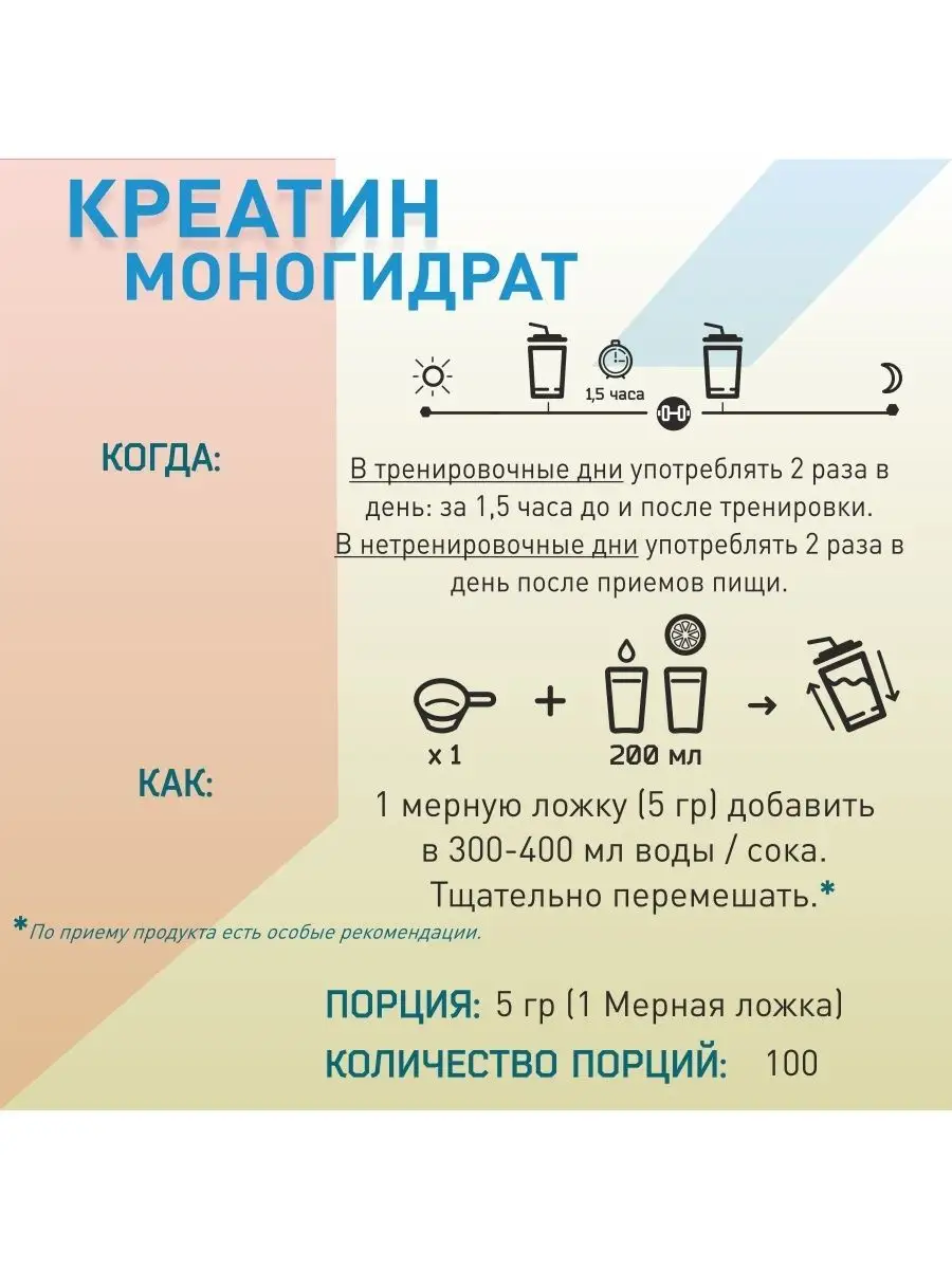 Креатин употребление и дозы. Схема приёма спортивного питания для набора мышечной массы. Схема принятия креатина. Схема принятия протеина, bcaa. Как принимать спортивное питание для набора мышечной массы схема.