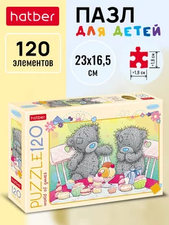 Пазл 120 элементов 23х16,5 см MetoYou