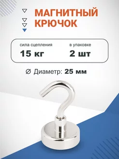 Крючки для кухни магнитные E25 2 шт