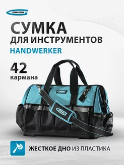 Сумка для инструментов 475x260x360мм, 42 кармана 90273