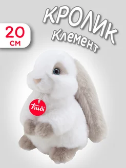 Мягкая игрушка кролик Клемент, 20 см