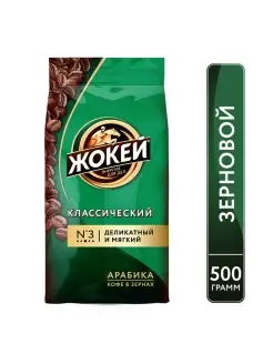 Кофе в зернах Классический, 500 г