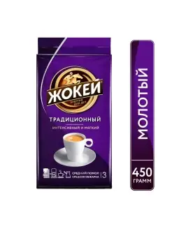 Кофе молотый Традиционный, 450 г