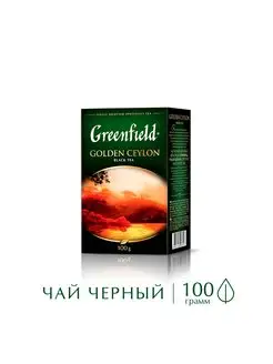 Чай черный Golden Ceylon, листовой, 100 г