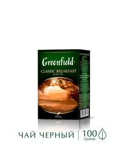 Чай черный Classic Breakfast, лист, 100г