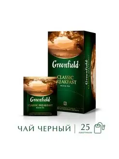 Чай черный Classic Breakfast, в пакетиках, 25 шт по 2 г