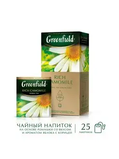 Чайный напиток Rich Camomile, в пакетиках, 25 шт по 1,5 г